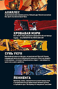 Stalo žaidimas - Unmatched. Legendų kova. Antras tomas